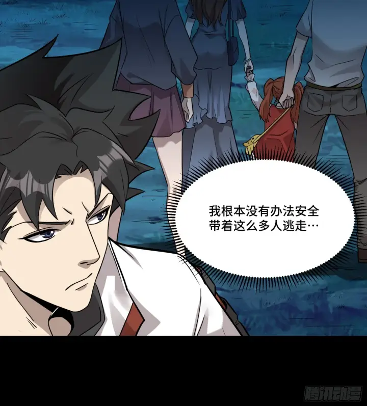 漫画《星甲魂将传》072 并肩作战第44张图