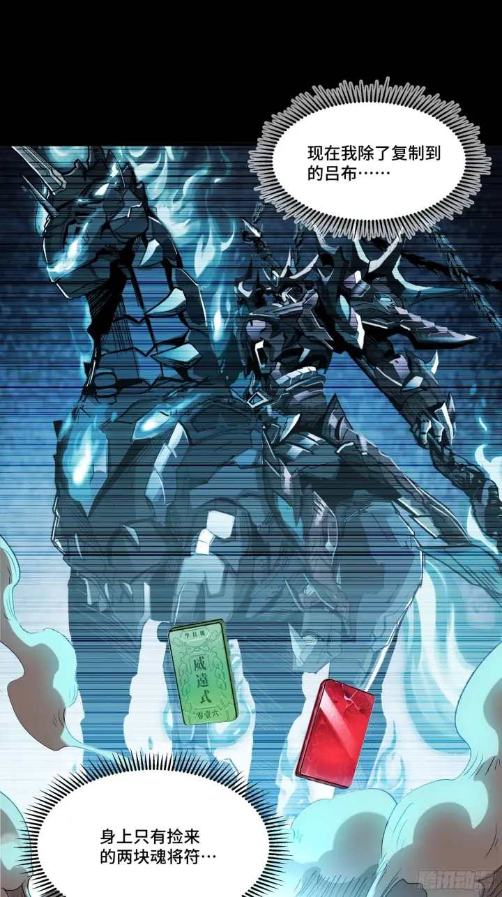 漫画《星甲魂将传》072 并肩作战第45张图