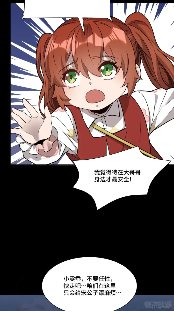 漫画《星甲魂将传》072 并肩作战第69张图