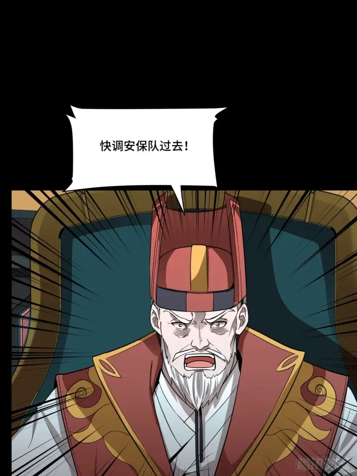 漫画《星甲魂将传》072 并肩作战第7张图