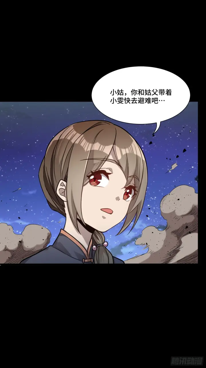漫画《星甲魂将传》072 并肩作战第72张图
