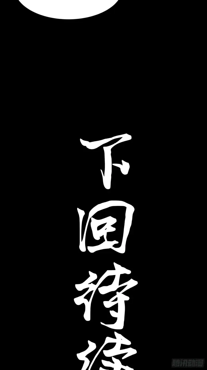 漫画《星甲魂将传》072 并肩作战第74张图