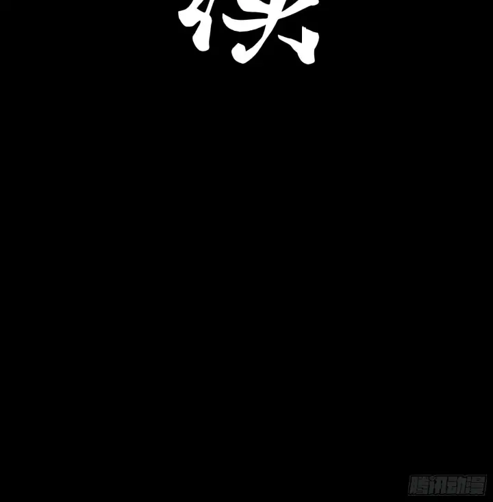 漫画《星甲魂将传》072 并肩作战第75张图