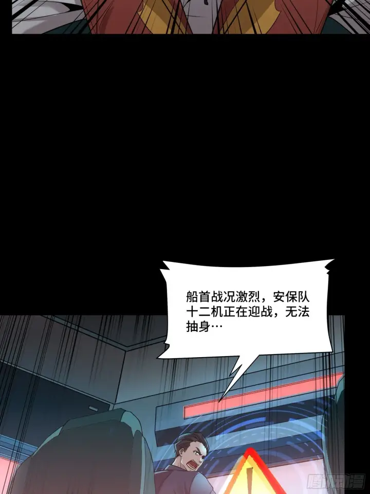 漫画《星甲魂将传》072 并肩作战第8张图
