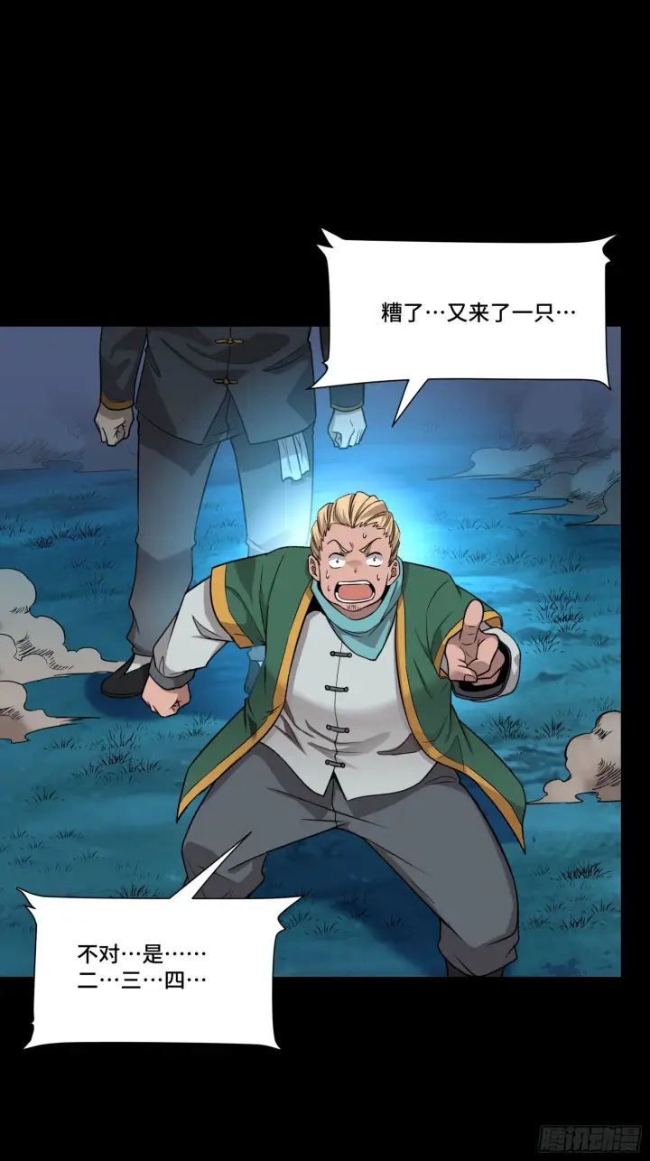 漫画《星甲魂将传》073  弃船？见死不救？第16张图