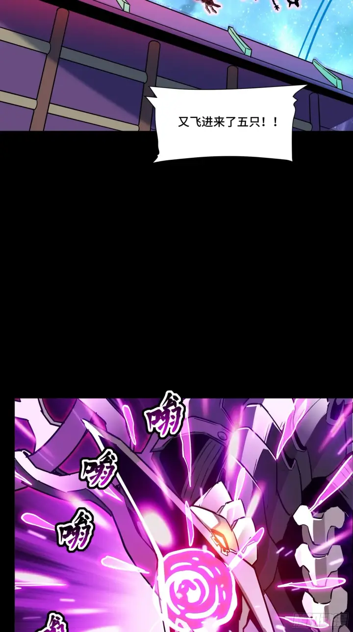 漫画《星甲魂将传》073  弃船？见死不救？第18张图