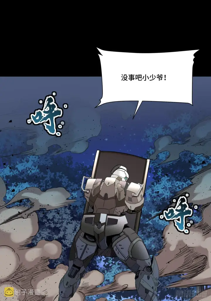 漫画《星甲魂将传》073  弃船？见死不救？第24张图