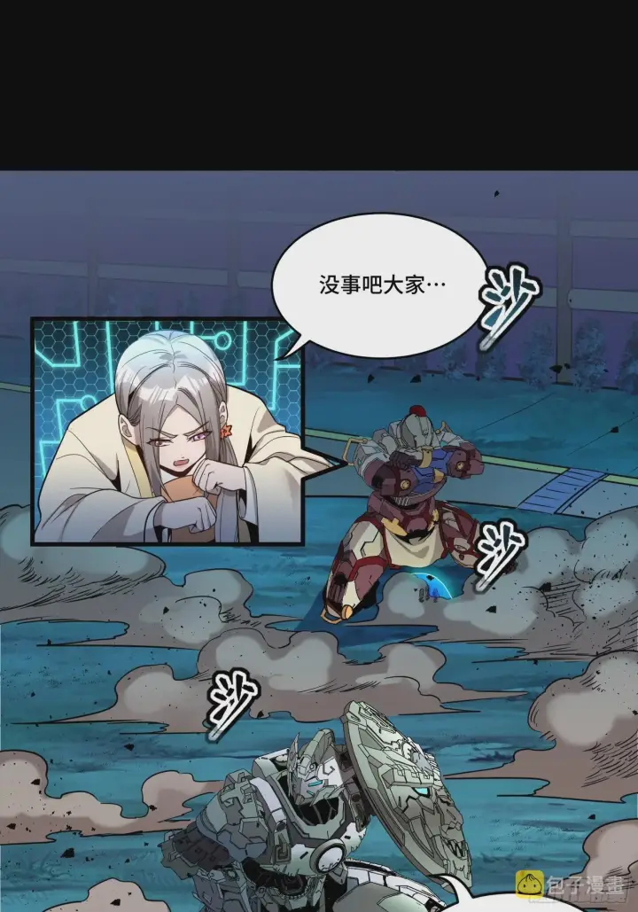 漫画《星甲魂将传》073  弃船？见死不救？第27张图