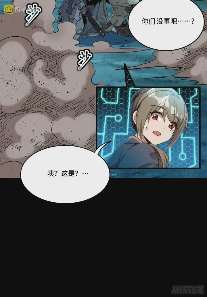漫画《星甲魂将传》073  弃船？见死不救？第28张图