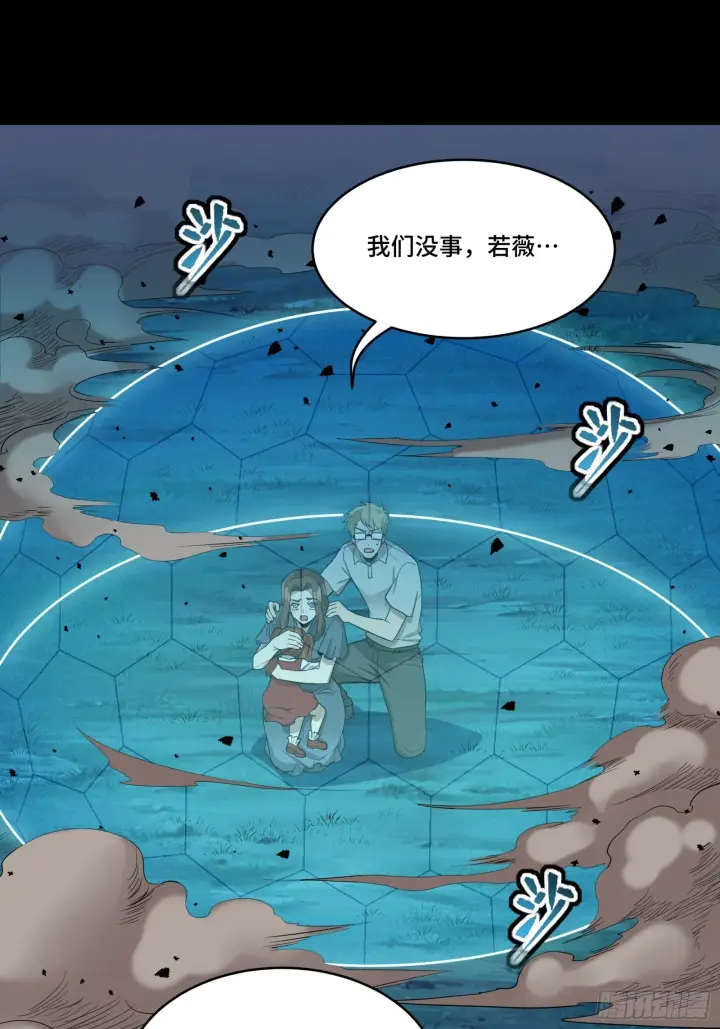 漫画《星甲魂将传》073  弃船？见死不救？第29张图