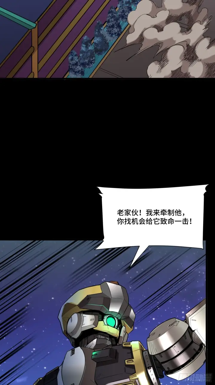 漫画《星甲魂将传》073  弃船？见死不救？第3张图