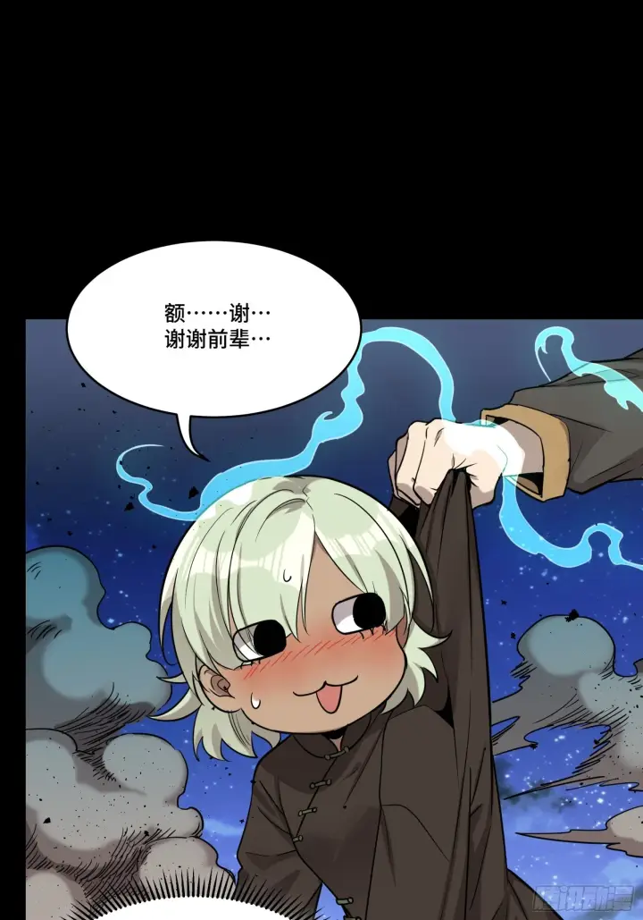 漫画《星甲魂将传》073  弃船？见死不救？第34张图