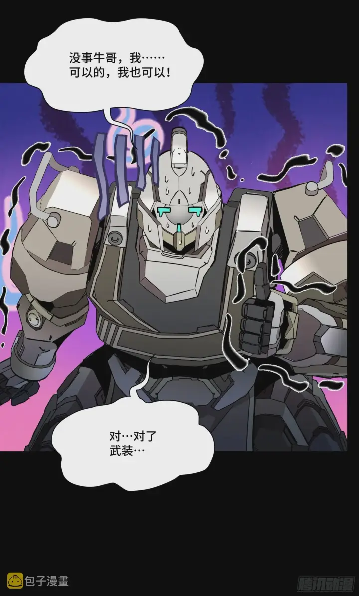漫画《星甲魂将传》073  弃船？见死不救？第42张图