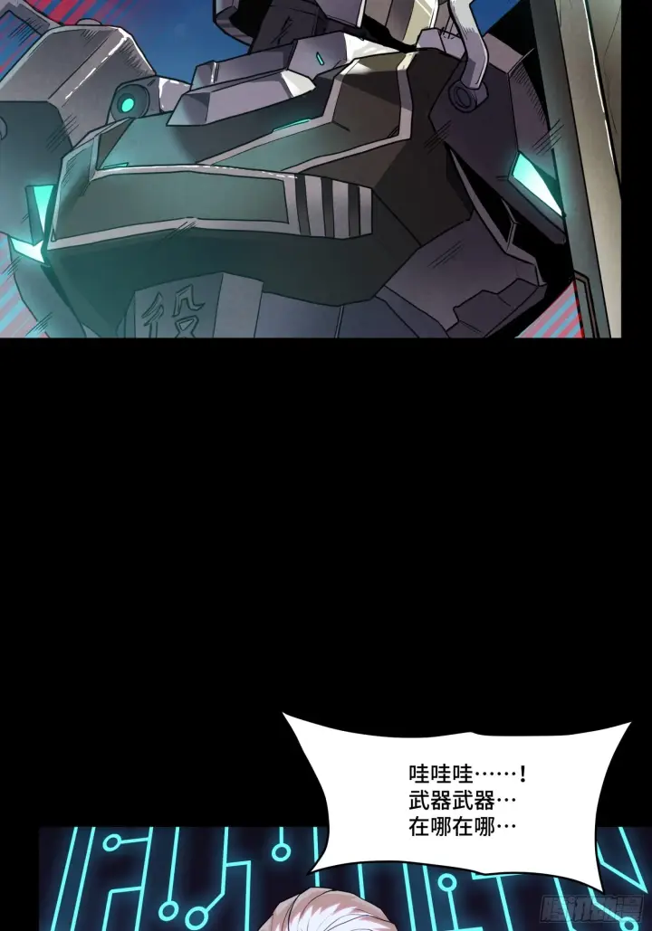 漫画《星甲魂将传》073  弃船？见死不救？第45张图