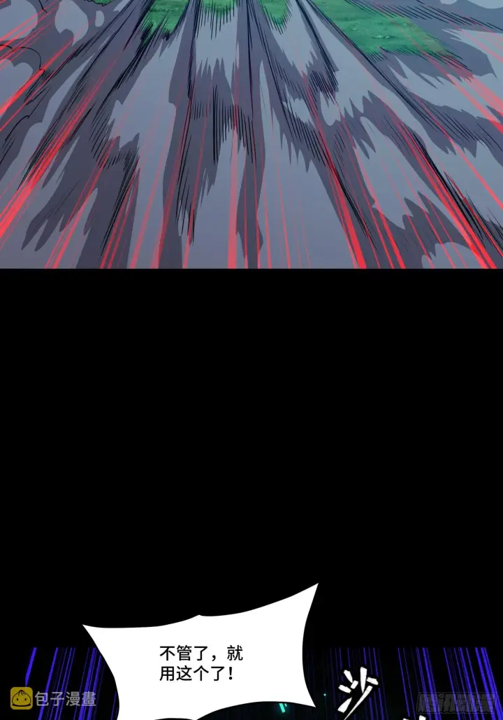 漫画《星甲魂将传》073  弃船？见死不救？第48张图