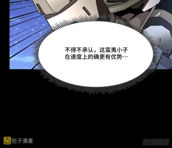 漫画《星甲魂将传》073  弃船？见死不救？第5张图
