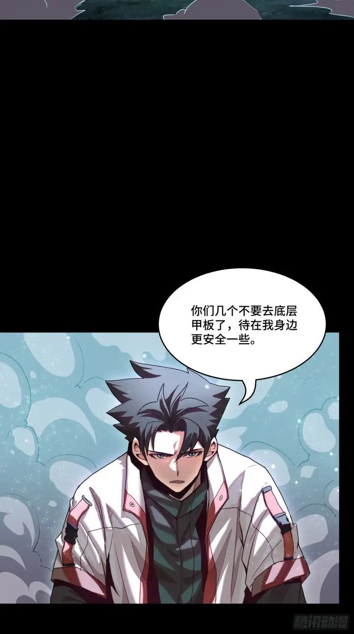 漫画《星甲魂将传》073  弃船？见死不救？第54张图
