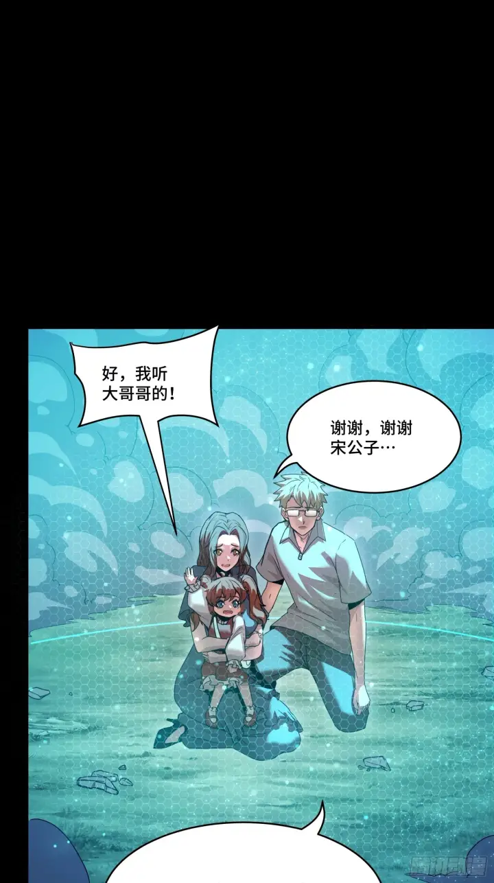 漫画《星甲魂将传》073  弃船？见死不救？第55张图