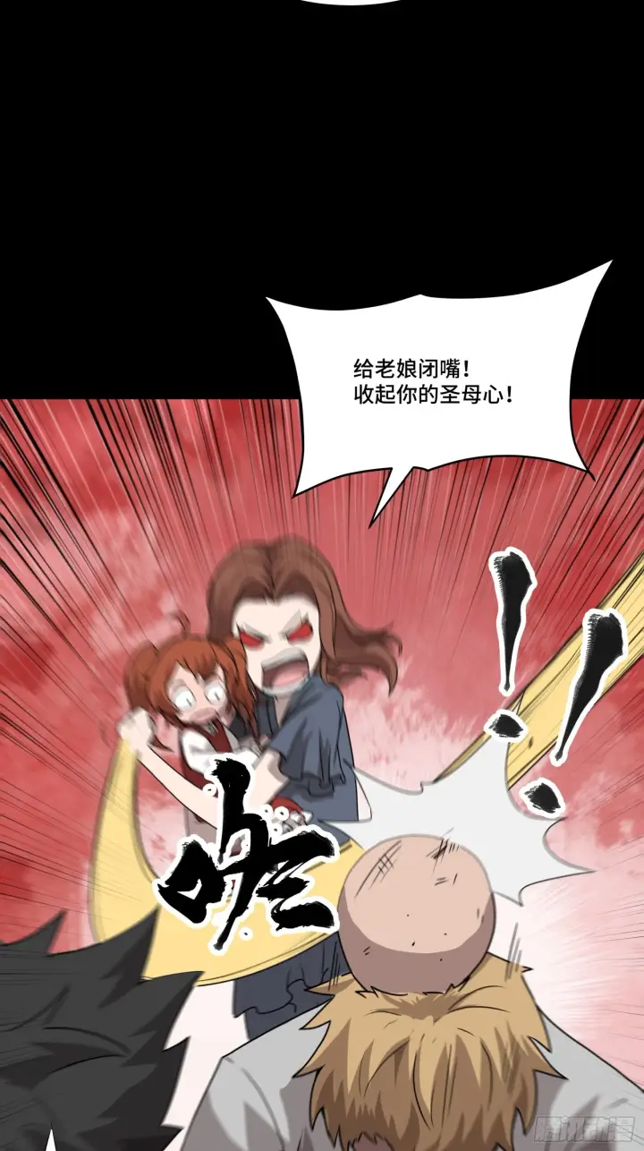 漫画《星甲魂将传》073  弃船？见死不救？第59张图