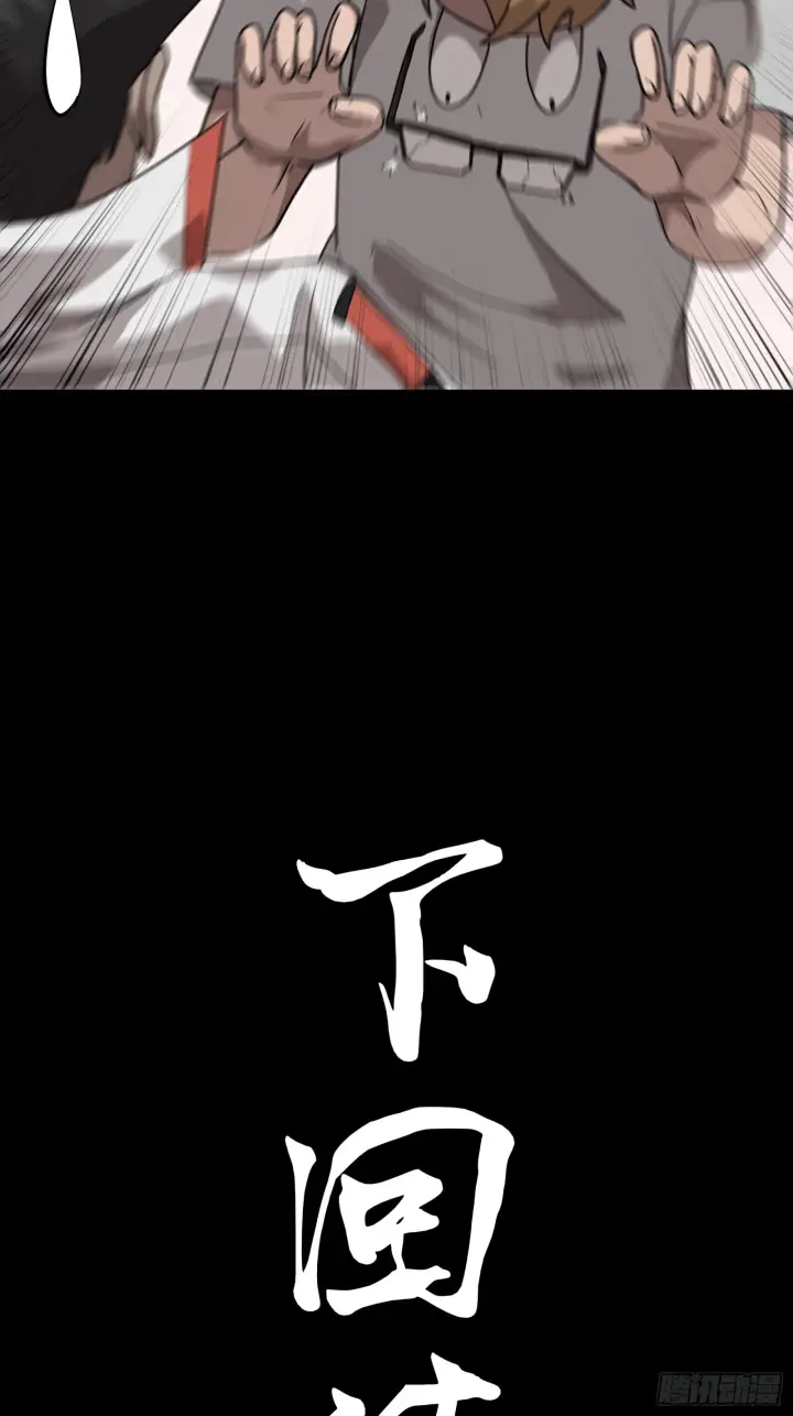 漫画《星甲魂将传》073  弃船？见死不救？第60张图