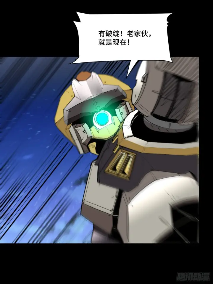 漫画《星甲魂将传》073  弃船？见死不救？第8张图
