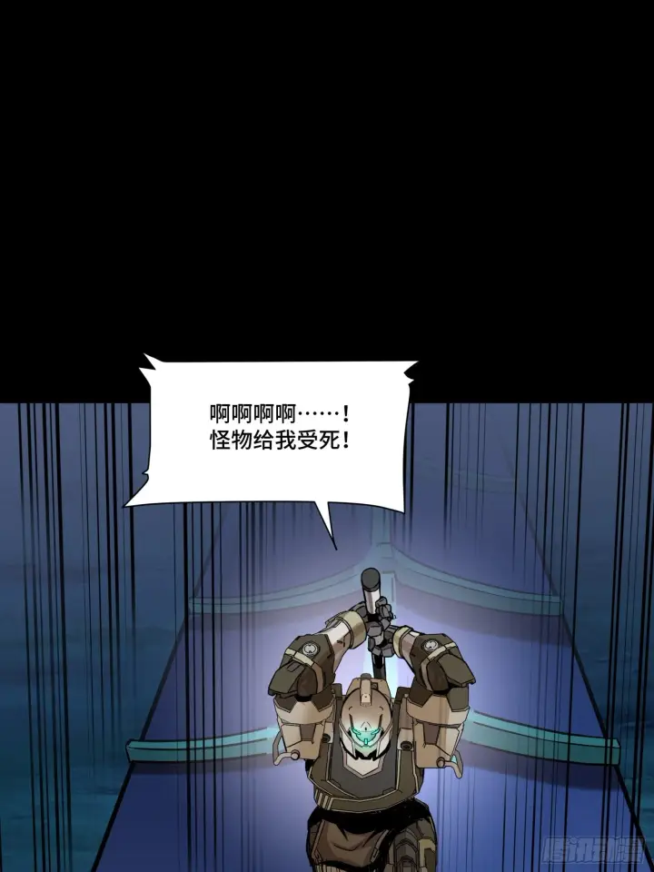 漫画《星甲魂将传》073  弃船？见死不救？第9张图