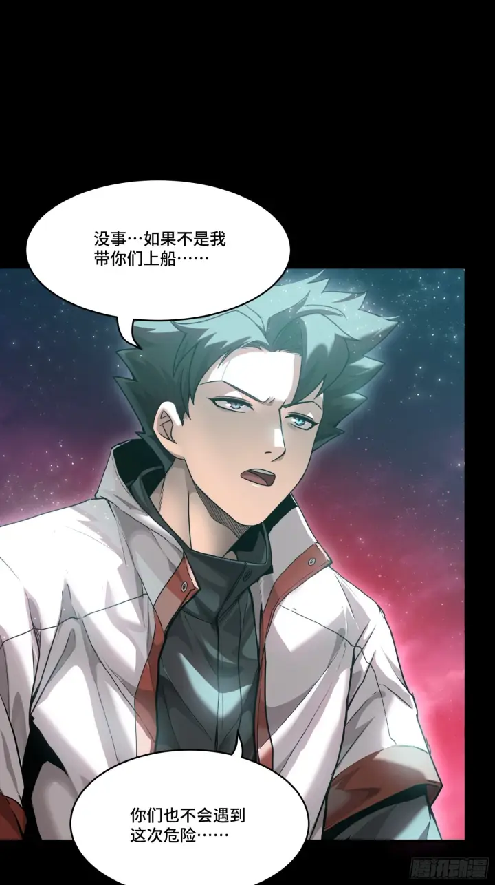 漫画《星甲魂将传》074 他终于出手了！第10张图