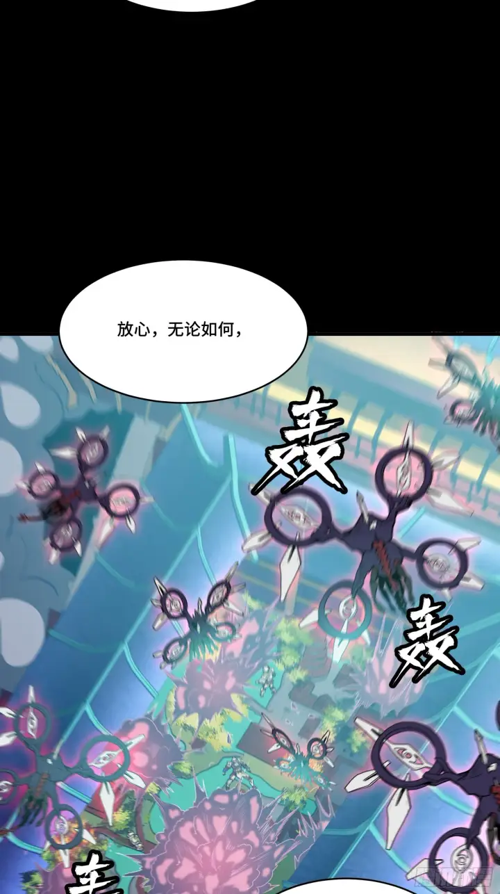 漫画《星甲魂将传》074 他终于出手了！第11张图