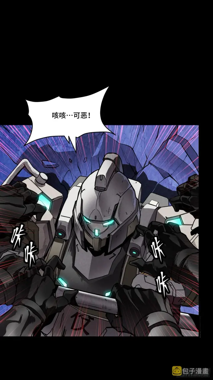 漫画《星甲魂将传》074 他终于出手了！第14张图