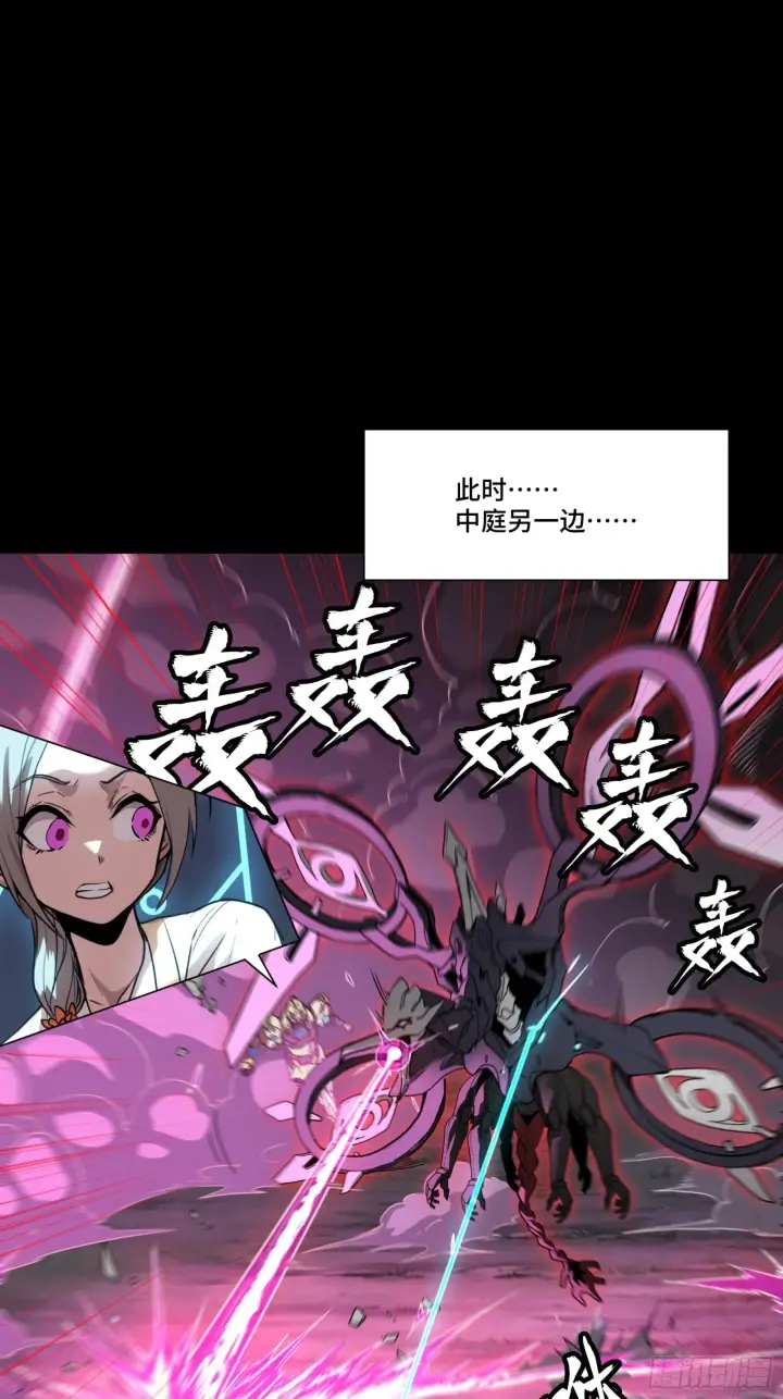 漫画《星甲魂将传》074 他终于出手了！第2张图