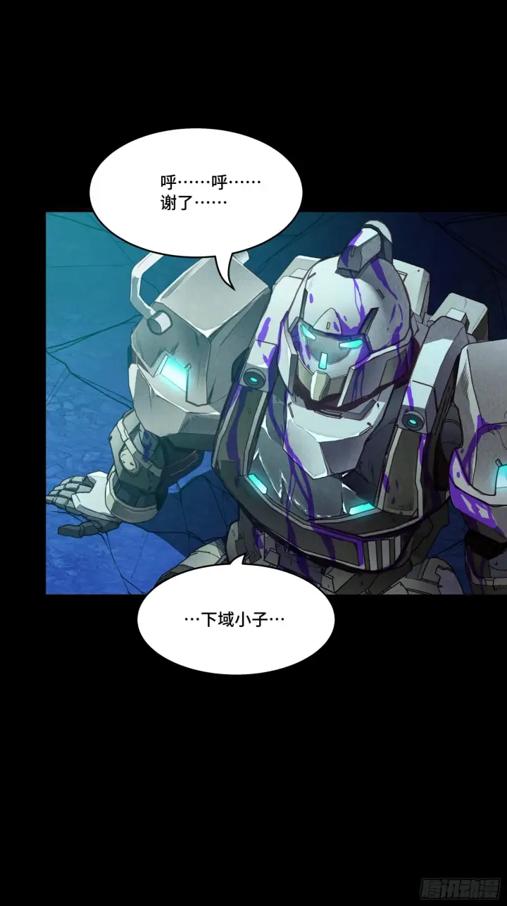 漫画《星甲魂将传》074 他终于出手了！第27张图