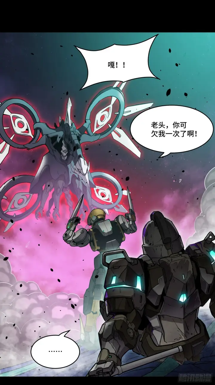 漫画《星甲魂将传》074 他终于出手了！第28张图