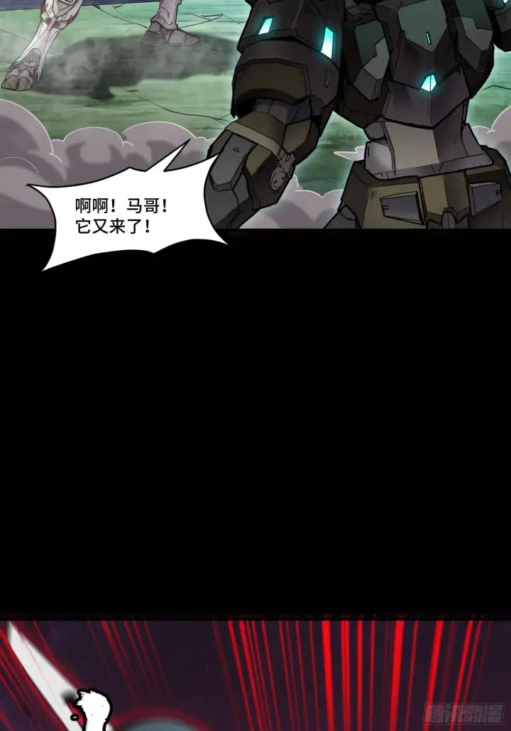 漫画《星甲魂将传》074 他终于出手了！第32张图