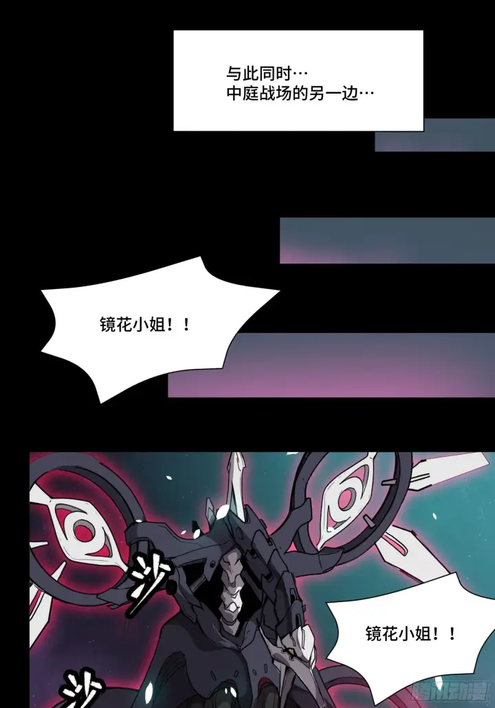 漫画《星甲魂将传》074 他终于出手了！第38张图