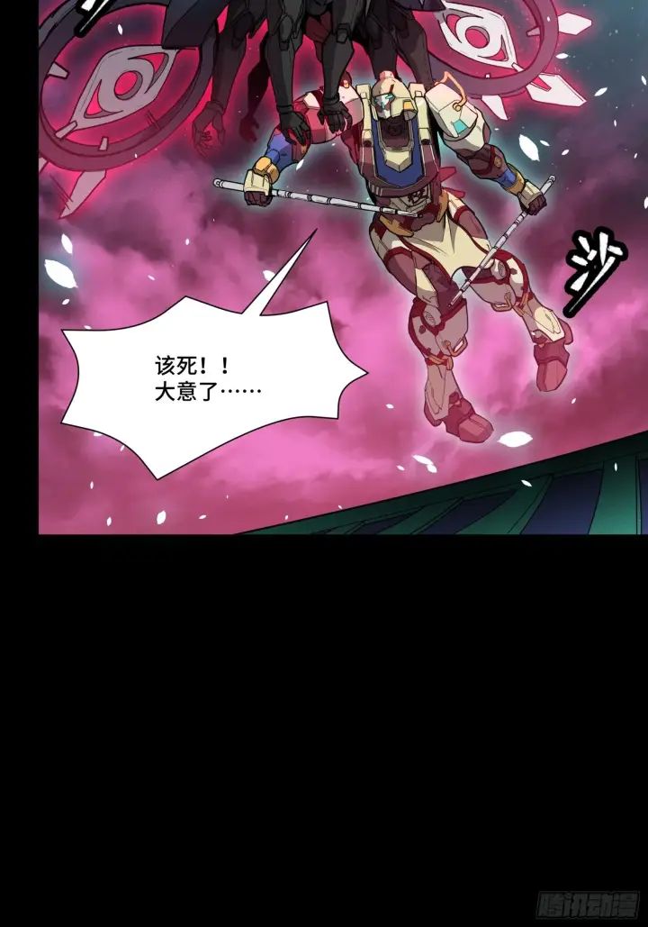 漫画《星甲魂将传》074 他终于出手了！第39张图