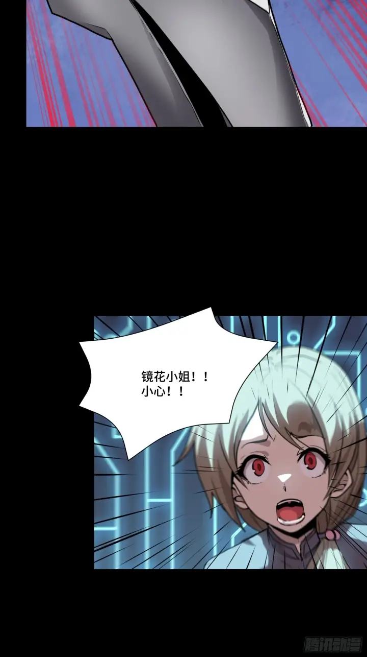 漫画《星甲魂将传》074 他终于出手了！第4张图