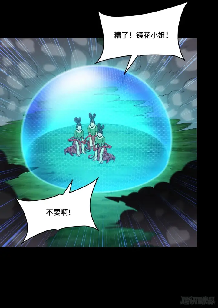 漫画《星甲魂将传》074 他终于出手了！第40张图