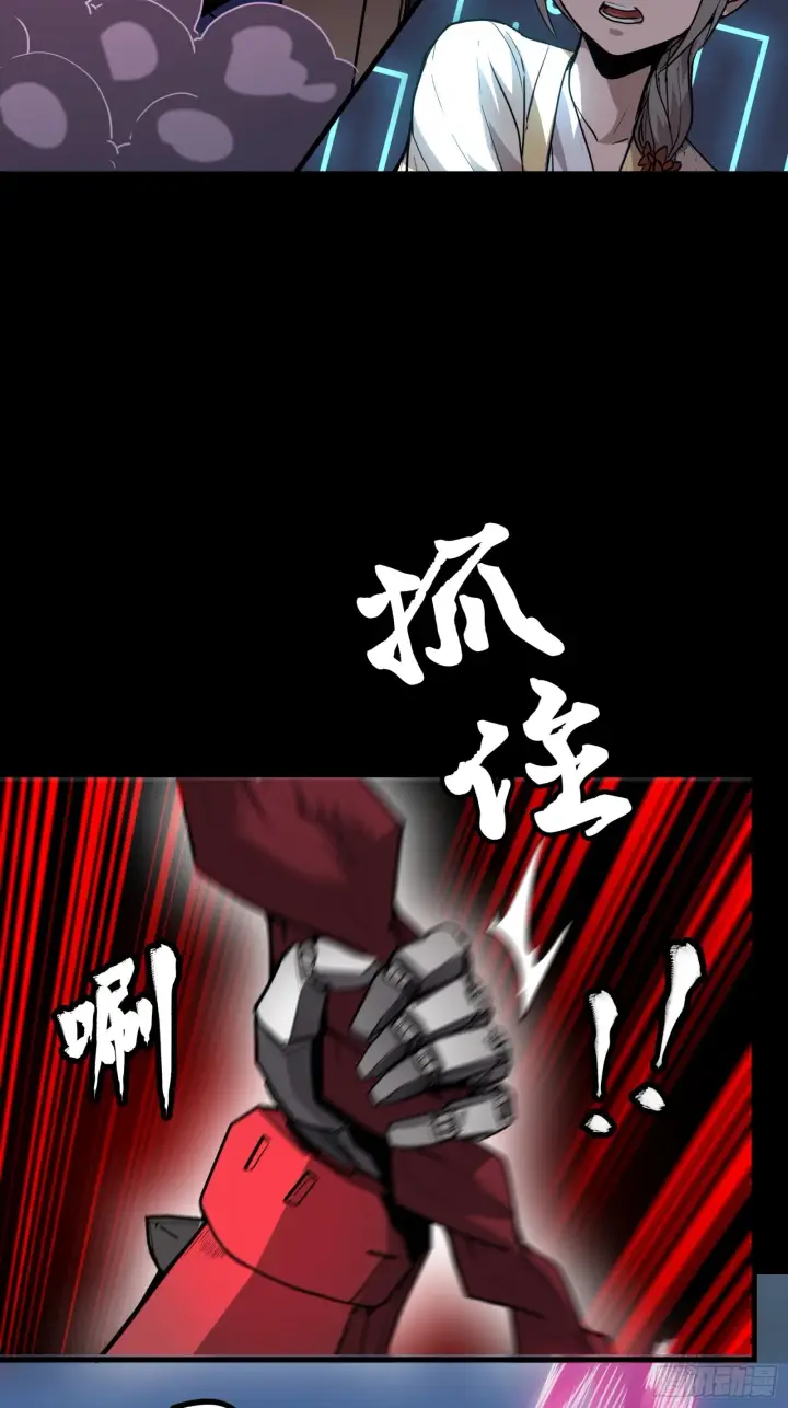 漫画《星甲魂将传》074 他终于出手了！第47张图
