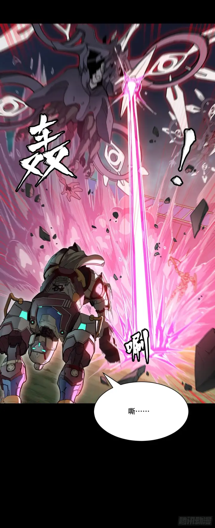 漫画《星甲魂将传》074 他终于出手了！第5张图