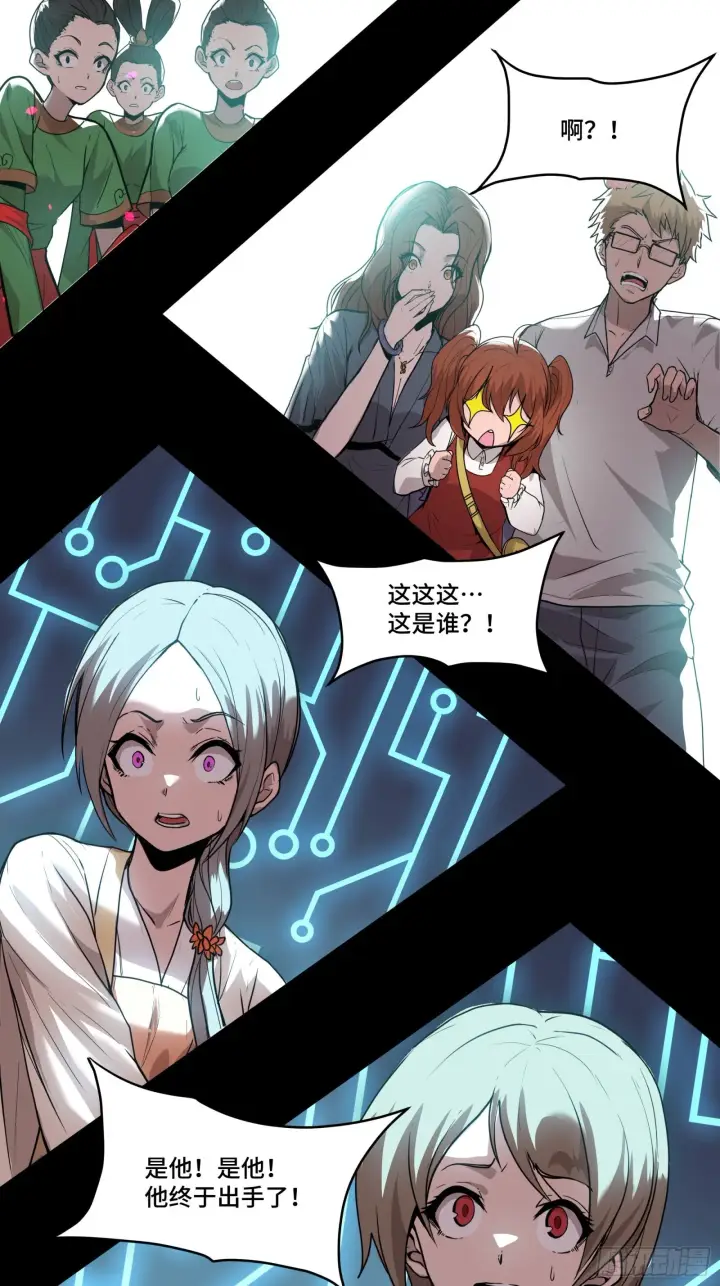漫画《星甲魂将传》074 他终于出手了！第51张图