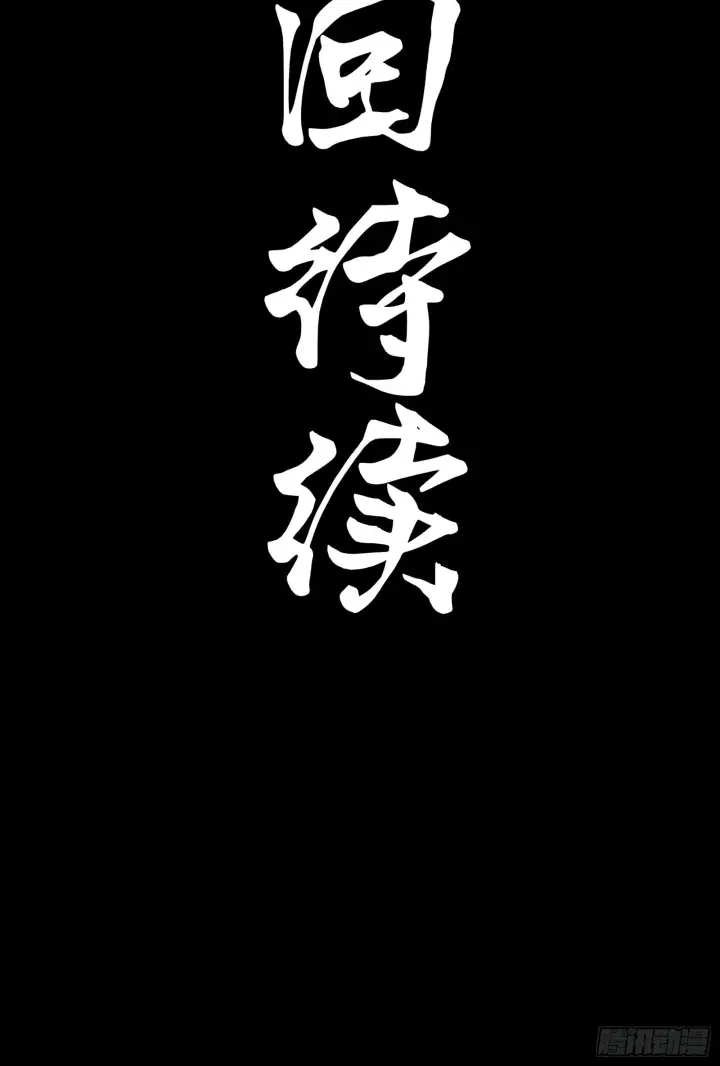 漫画《星甲魂将传》074 他终于出手了！第57张图