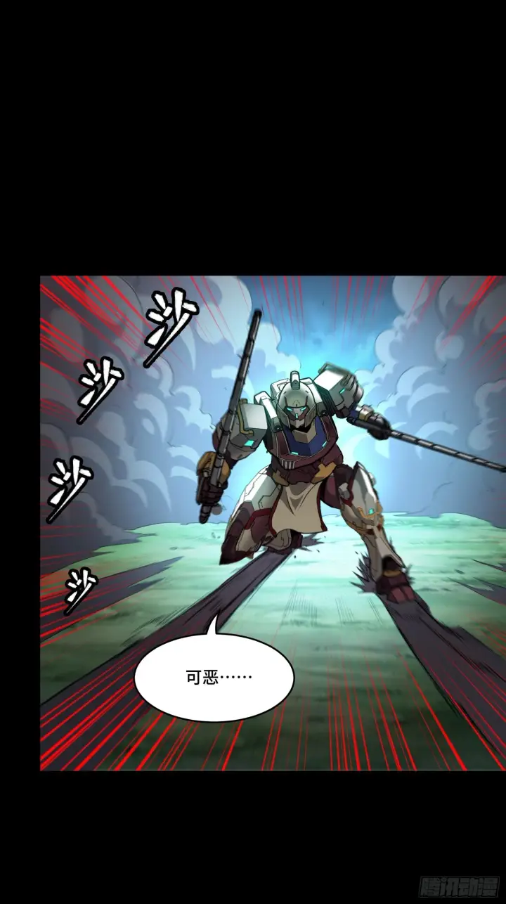 漫画《星甲魂将传》074 他终于出手了！第6张图