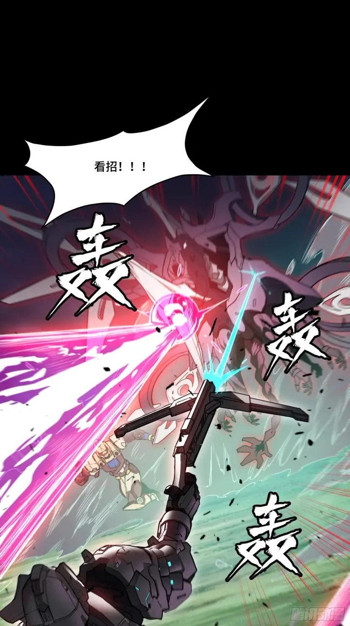 漫画《星甲魂将传》074 他终于出手了！第7张图