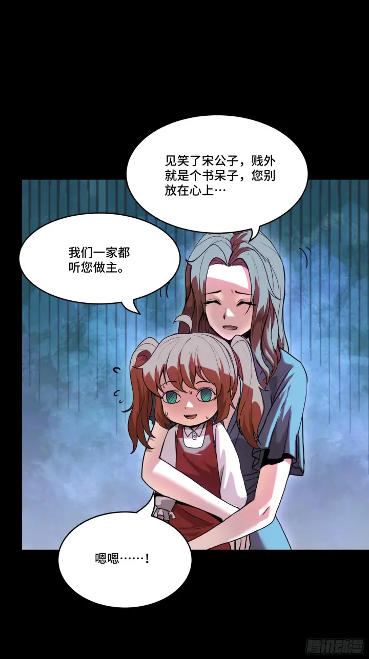 漫画《星甲魂将传》074 他终于出手了！第9张图