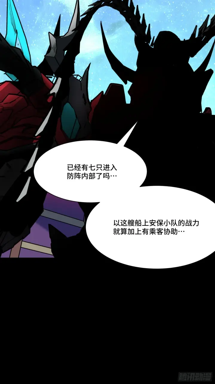 漫画《星甲魂将传》075 破天云惧弓第14张图