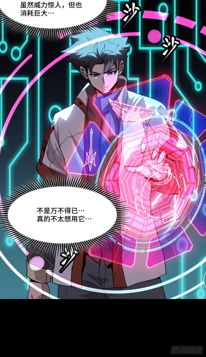 漫画《星甲魂将传》075 破天云惧弓第19张图
