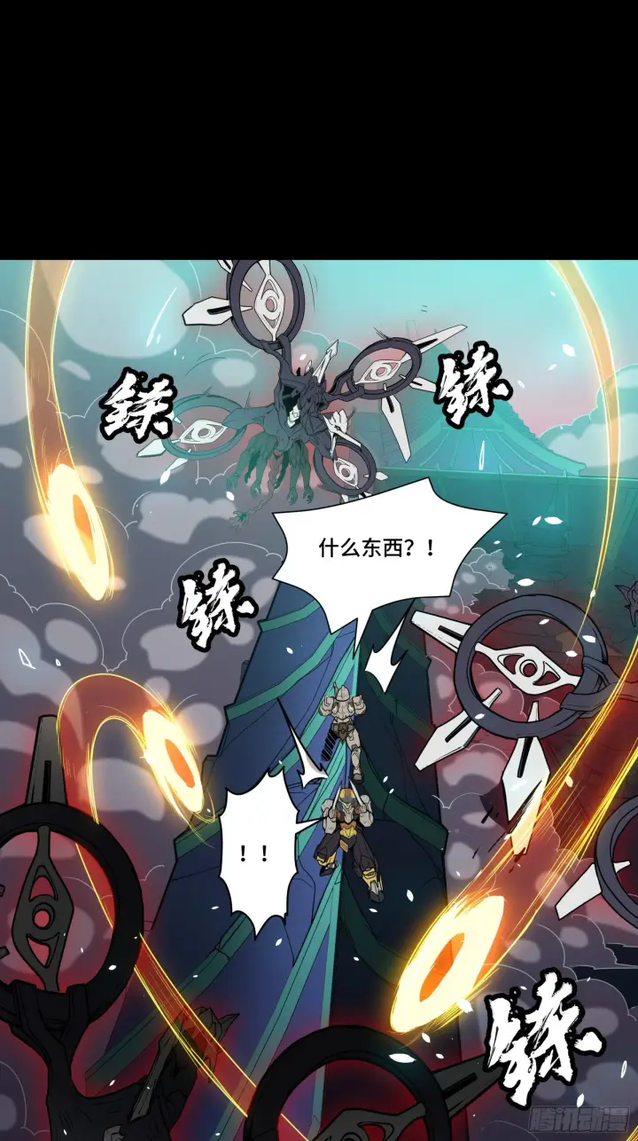 漫画《星甲魂将传》075 破天云惧弓第24张图