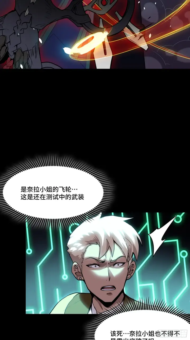 漫画《星甲魂将传》075 破天云惧弓第25张图