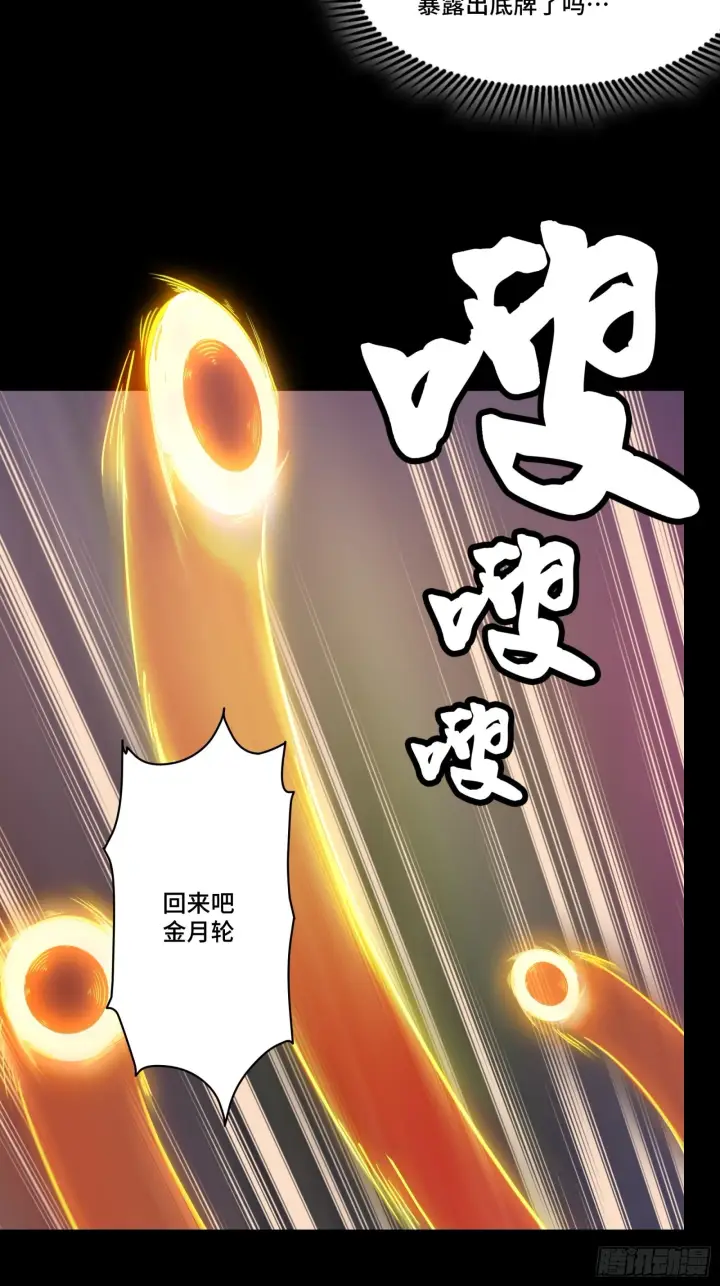漫画《星甲魂将传》075 破天云惧弓第26张图