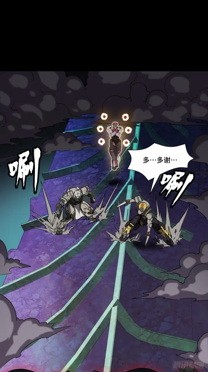 漫画《星甲魂将传》075 破天云惧弓第31张图